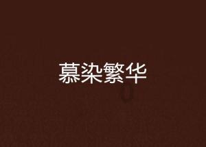 火柴人生存挑战
