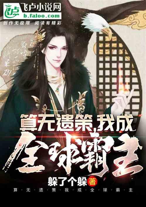 救援顽皮小猴